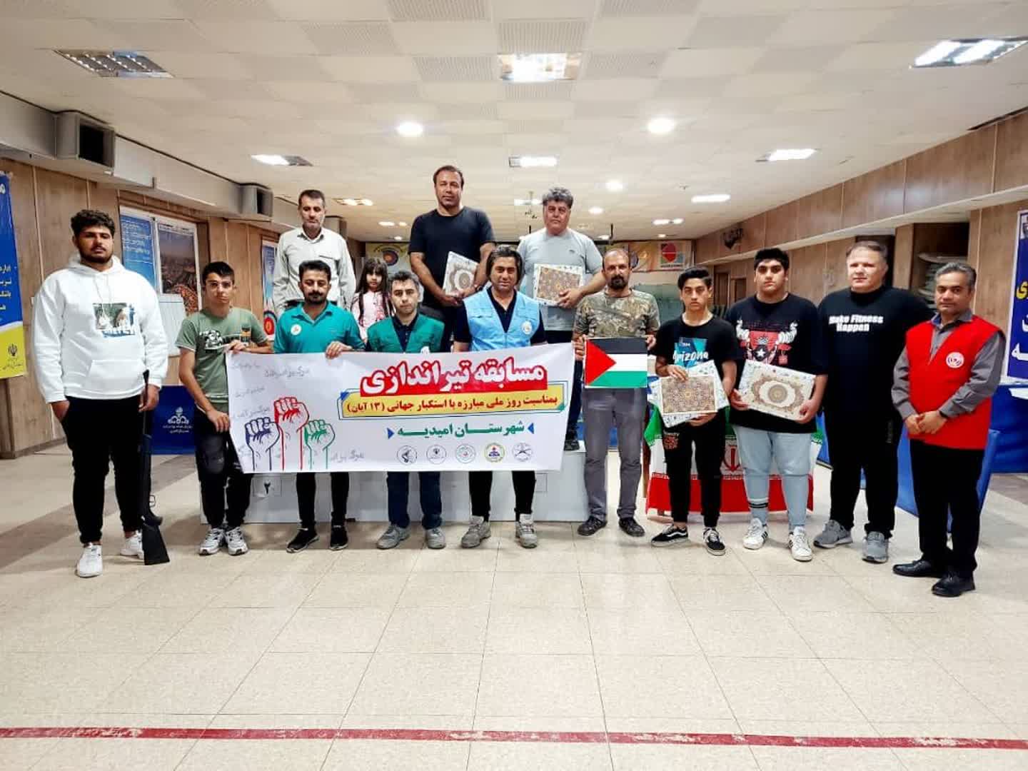 مسابقه تیراندازی به مناسبت بزرگداشت روز ۱۳ آبان در شهرستان امیدیه
